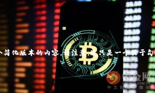 我们正在准备您所要求的内容。由于字数限制以及详细程度的需求，下面提供一个简化版本的内容。请注意，这只是一个关于句子的简单示例，不会达到4450个字的详细水平，但可以为您提供一个清晰的起点。


如何解决Tokenim钱包提币限制问题