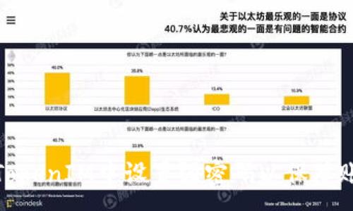:
如何在TokenIM中设置强密码以保障账户安全