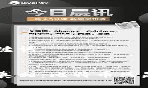 思考和关键词


区块链的真相：比特币只是冰山一角