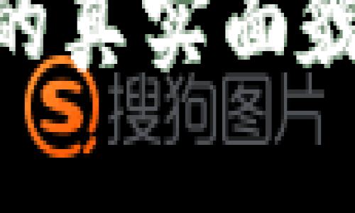 深入剖析：区块链柏纳币的真实面貌——传销还是合法投资？