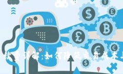 Tokenim手续费详解：如何降低交易成本与提高收益