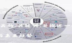 要求的内容长度不符合不过，我可以为您提供一